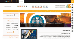 Desktop Screenshot of islamstory.com