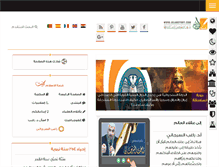 Tablet Screenshot of islamstory.com